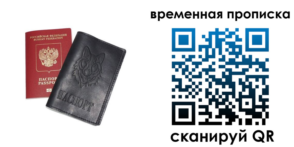 временная регистрация госуслуги в Невельске