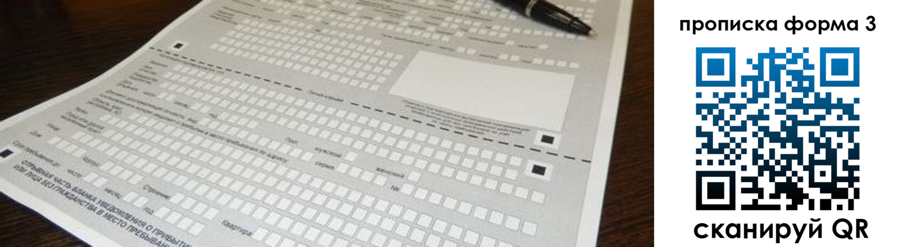 прописка для работы в Невельске