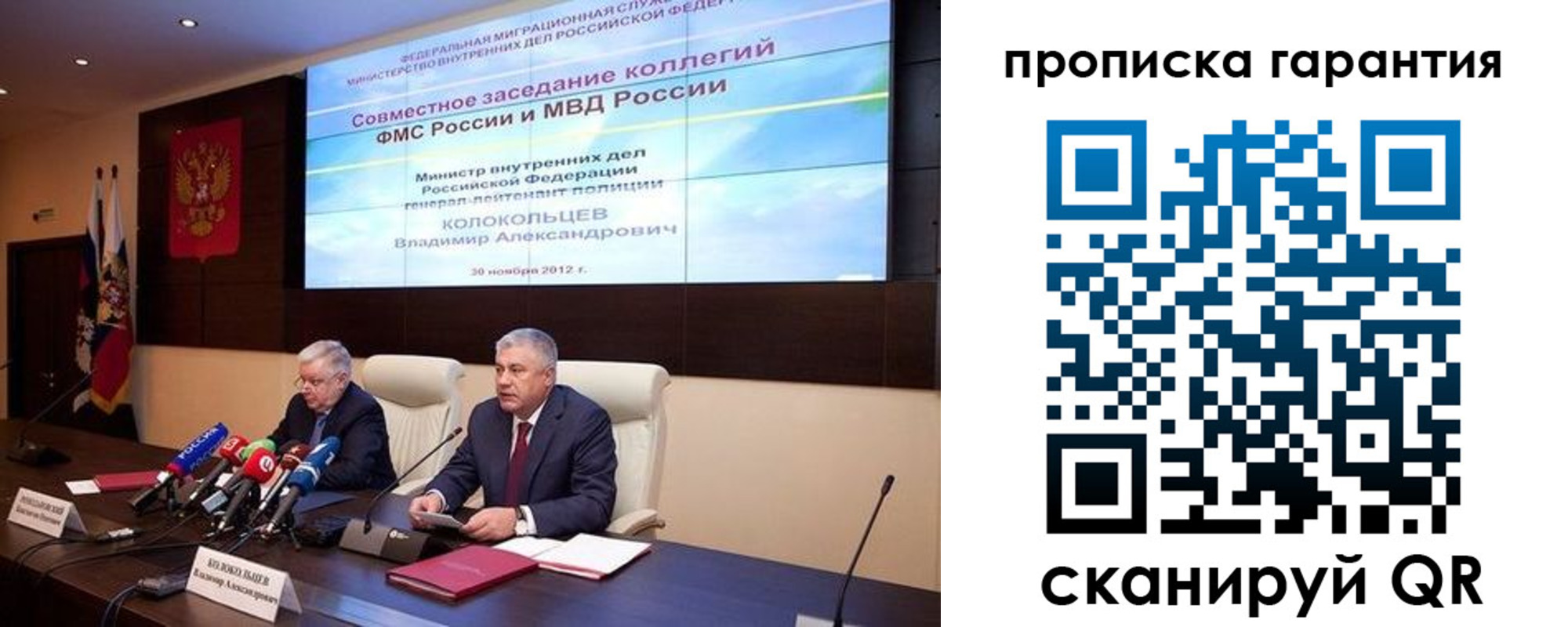 прописка для работы в Невельске