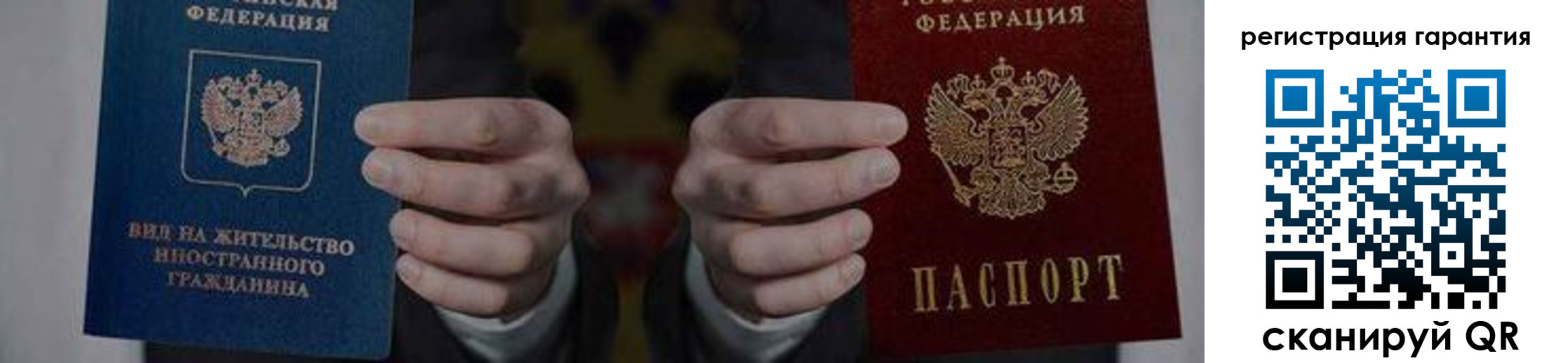 прописка в квартире в Невельске