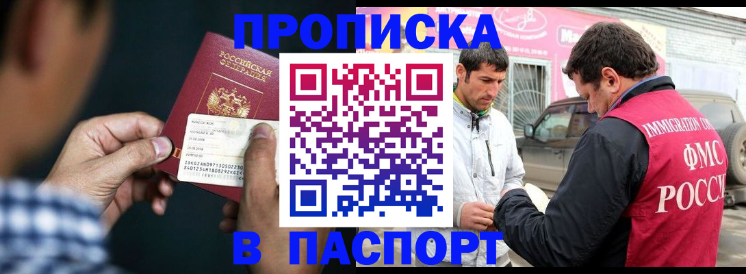 регистрация в Невельске