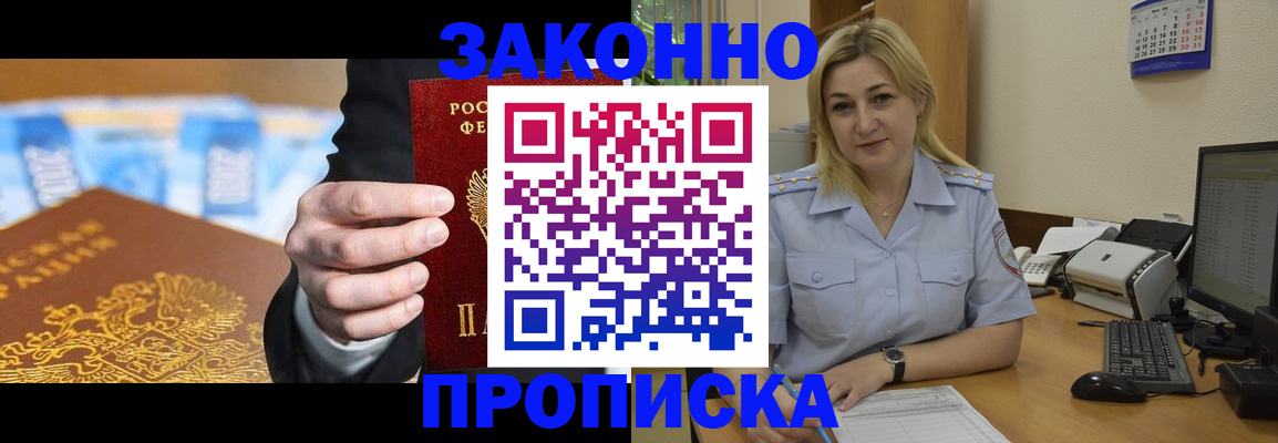 временная регистрация адрес в Невельске