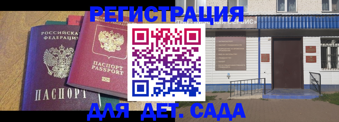 прописка для кредита в Невельске