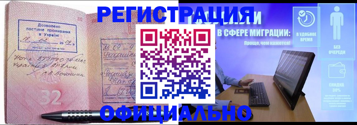 временная регистрация 2025 в Невельске