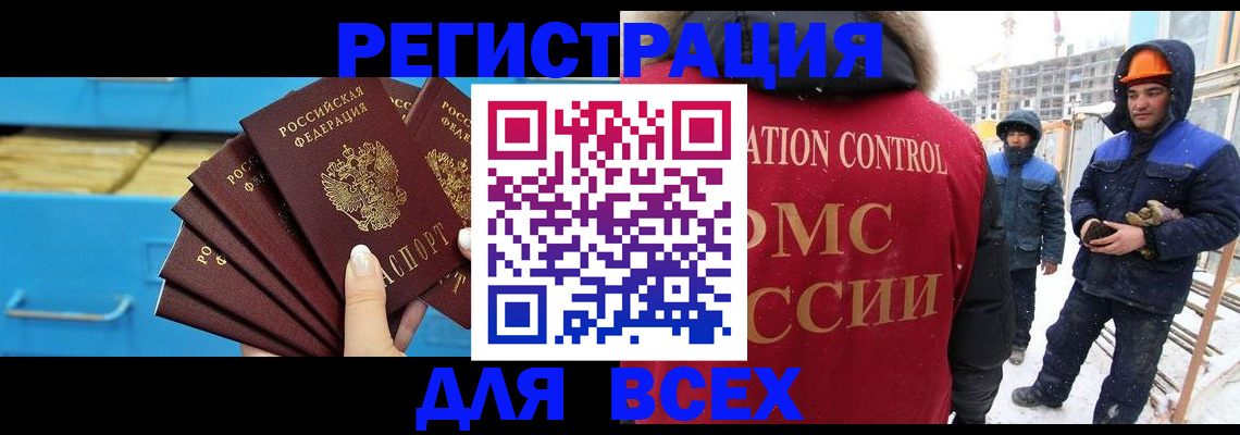 прописка в квартире в Невельске